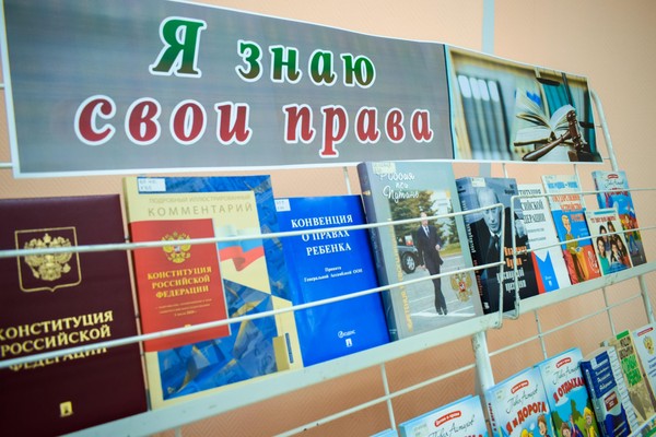 Программа «Знатоки права»