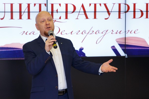 Дни литературы на Белгородчине