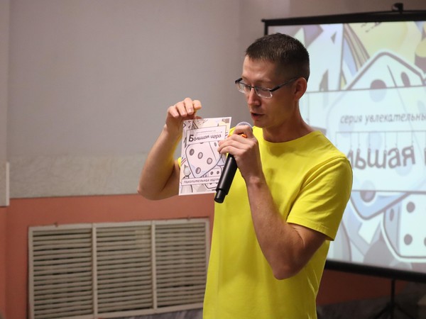 Программа «Большая игра»