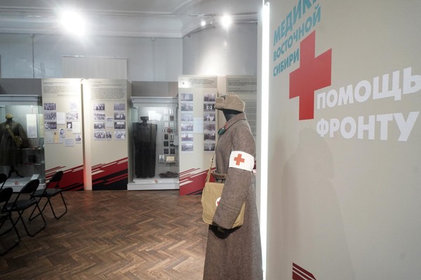 Выставка «Медики Восточной Сибири. Помощь фронту»