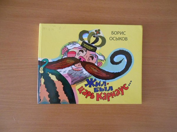 Игра-обзор «Веселые горошины»