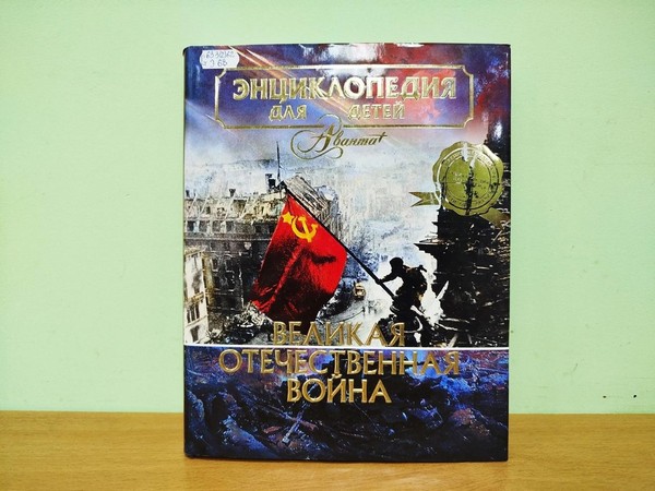 Квест «Путь к Победе»