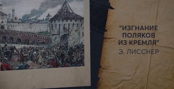 «История Речи Посполитой. Побеждала Москву, но проиграла себе самой»