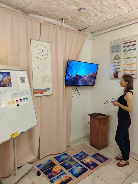 Человек и Вселенная