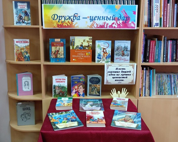 Программа «И любая беда не беда, если рядом друзья настоящие»