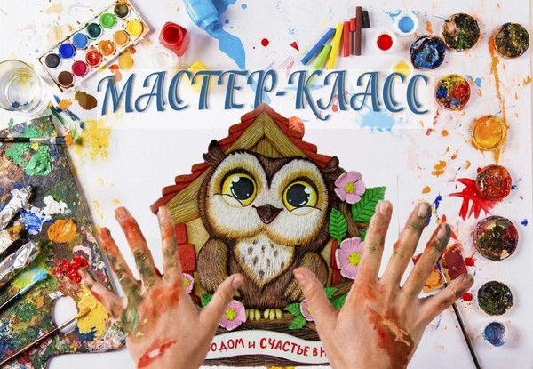 Мастер-класс «Милой мамочке родной»