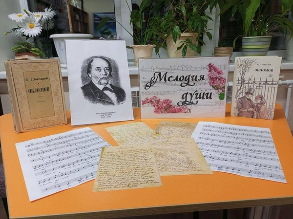 Интеллектуальная игра «Мелодия души»