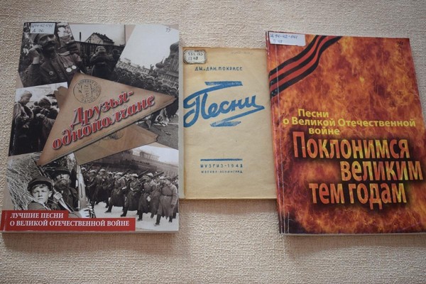 Выставка «Песни нашей Родины». Патриотические произведения Даниила Покрасса