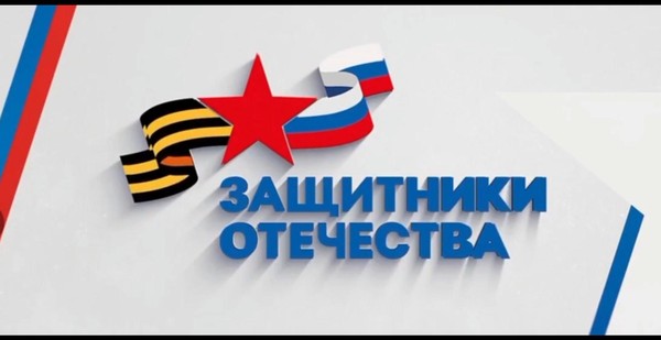 Творческая встреча с руководителем филиала Государственного фонда «Защитники Отечества» по Вологодской области Элеонорой Эдуардовной Теребковой