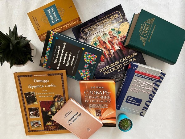 Вопросы в голове, ответы в словаре