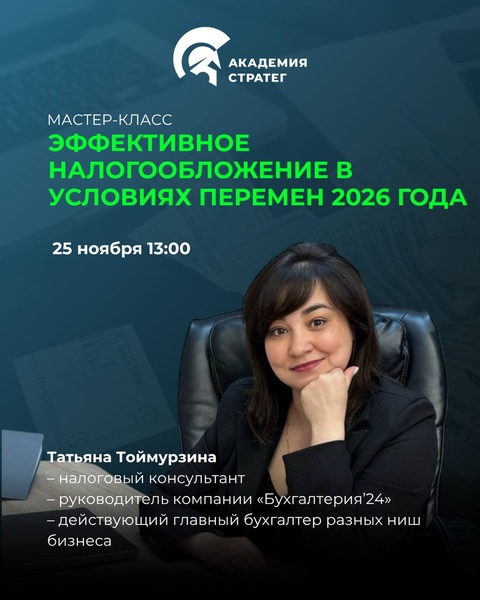 Татьяна Тоймурзина