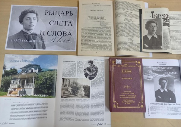 Выставка «Рыцарь света и слова»