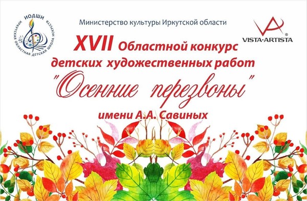 Итоги конкурса