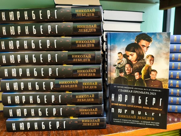 Выставка «Главный суд истории»