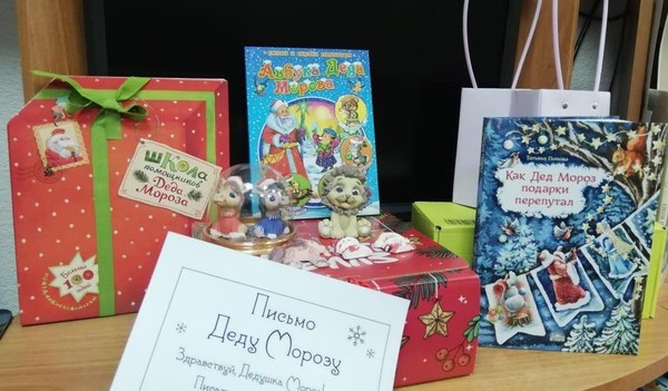 Школа помошников Деда Мороза