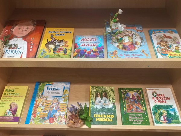 «С мамой по книжной вселенной»