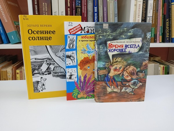 Программа «С книгой в юность»