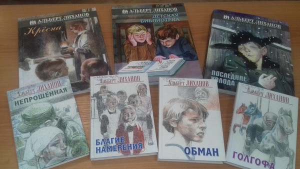 Программа «Защитник детства»