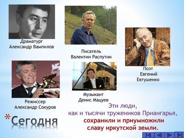 Концерт– лекция «Таланты сибири»