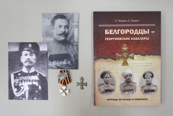 Исторический экскурс «Белгородцы – Георгиевские кавалеры»
