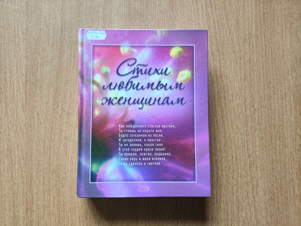 Встреча «Сказ от сердца, от души о том, как мамы хороши»