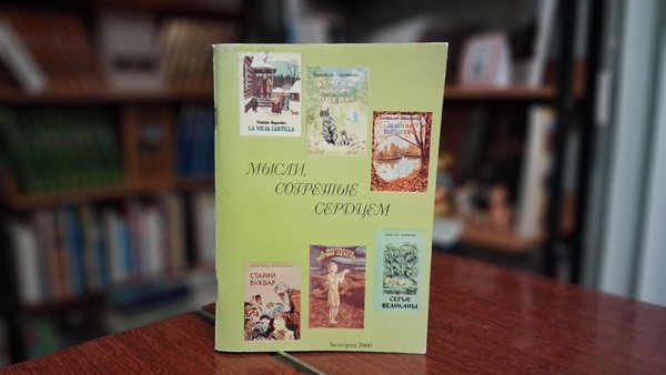 Краеведческие чтения «Великан духа. Владислав Шаповалов»