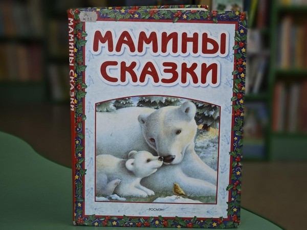 Литературный час «Пусть всегда будет мама!»