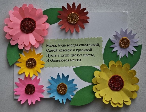 Мастер-класс «Подарок для любимой мамы»