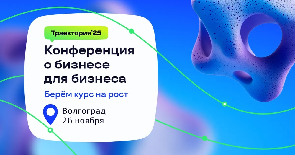 Разбор бизнеса на конференции 26 ноября