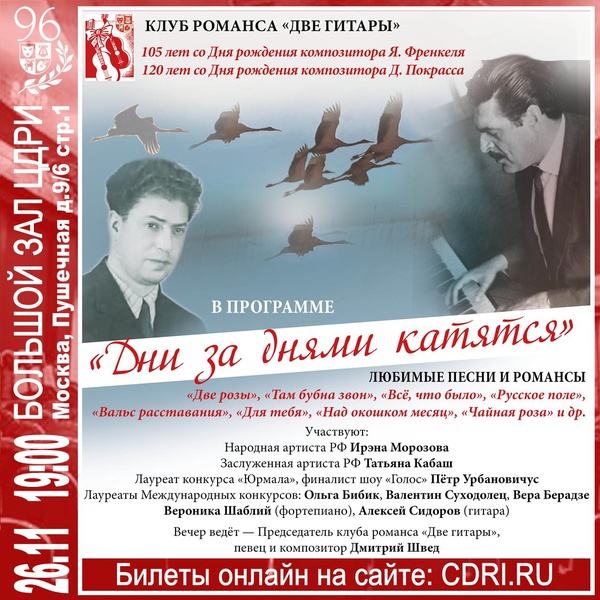 Вероника ШАБЛИЙ (фортепиано)