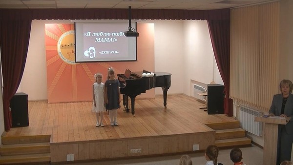 Концерт, посвященный Дню матери