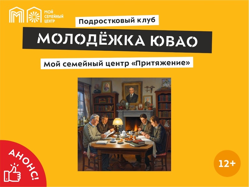Литературный вечер «Поэзия в стихотворных строках»
