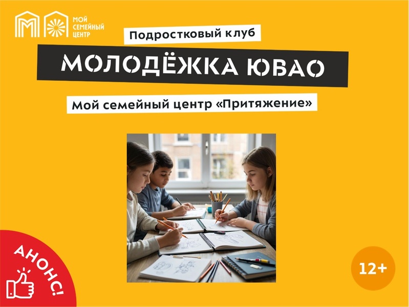 Занятие по скетчингу