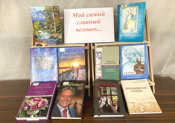 Литературный вечер «Мамино сердце – хрустальная чаша»