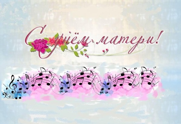 Концерт «Тепло сердец для милых мам»