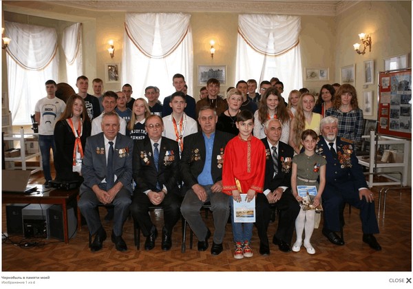 Музейный урок «В небе над Чернобылем»