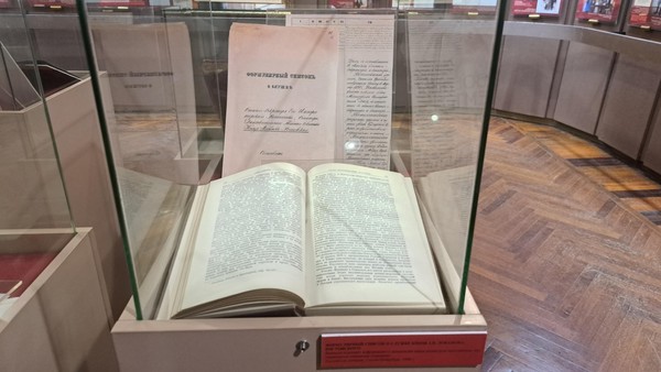 Тематическая беседа «Князь А.Б. Лобанов-Ростовский в Министерстве внутренних дел»