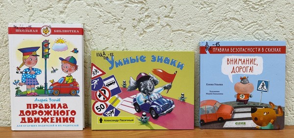 Правовой час «ПДД: я знаю, я соблюдаю!»