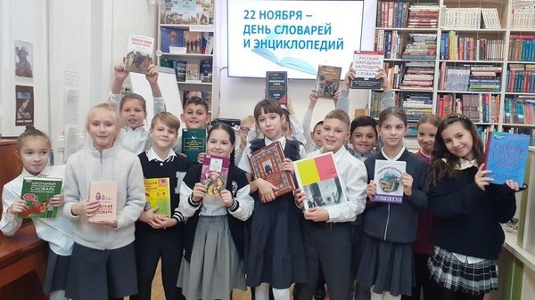 Книжная игротека «Словотворцы»