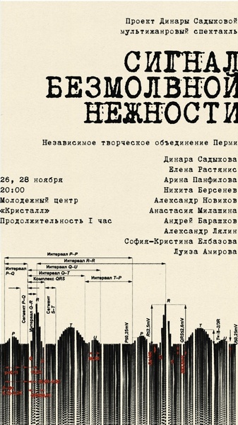 Сигнал безмолвной нежности