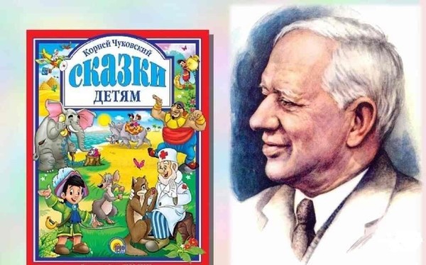 Информационный час «Детские писатели. Корней Чуковский»