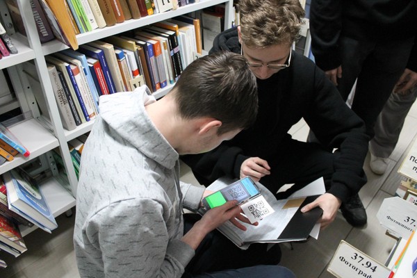 Игра «IT-квест 3.0»