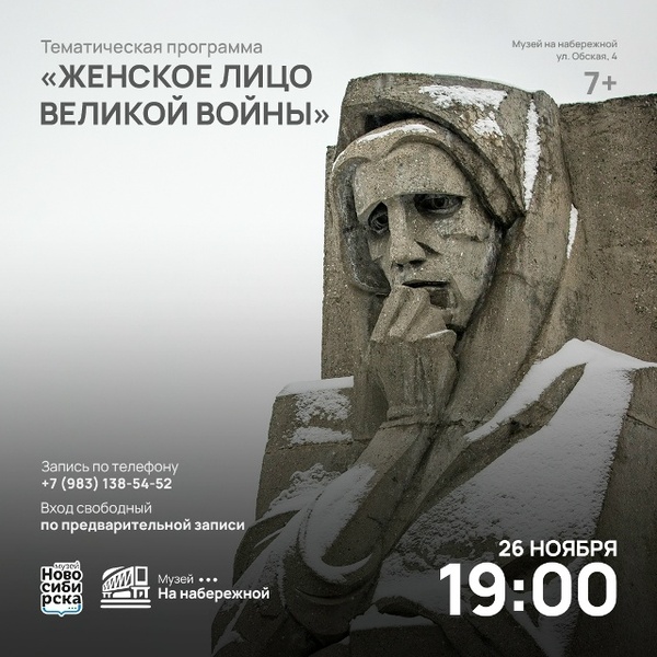 Женское лицо великой войны