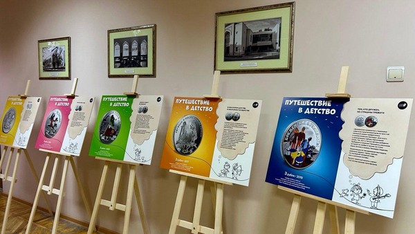 Фотоистории монет Банка России