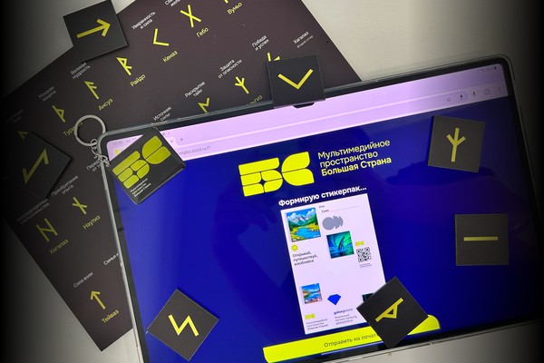 Два мастер-класса: ИИ и руны