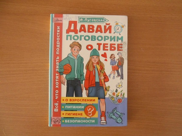 Час вопросов и ответов «Курить вредно! Почему?»