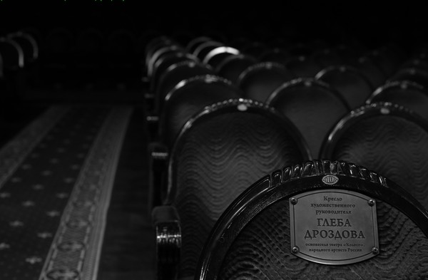 Спектакль «Ночь ошибок»