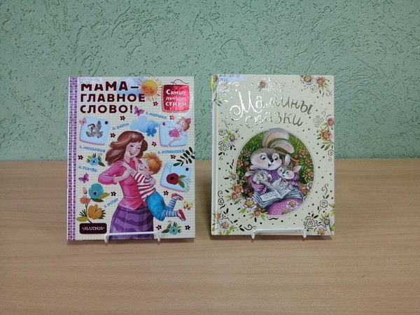 Квиз«Мамы разные нужны»»