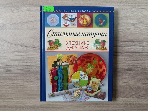 Мастер-класс «Для любимой мамы»