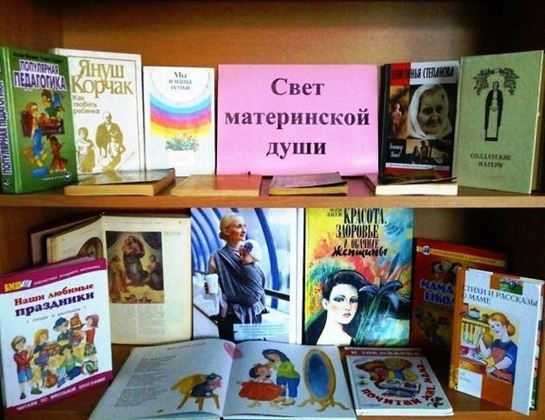 Познавательный час «День матери»